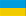 Bandiera Ucraina